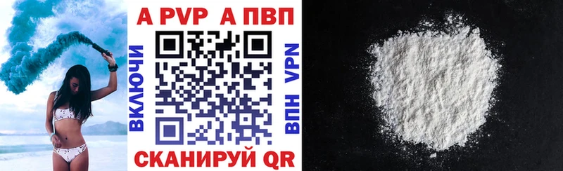 Альфа ПВП крисы CK Шенкурск