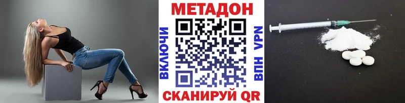 МЕТАДОН VHQ  Шенкурск 